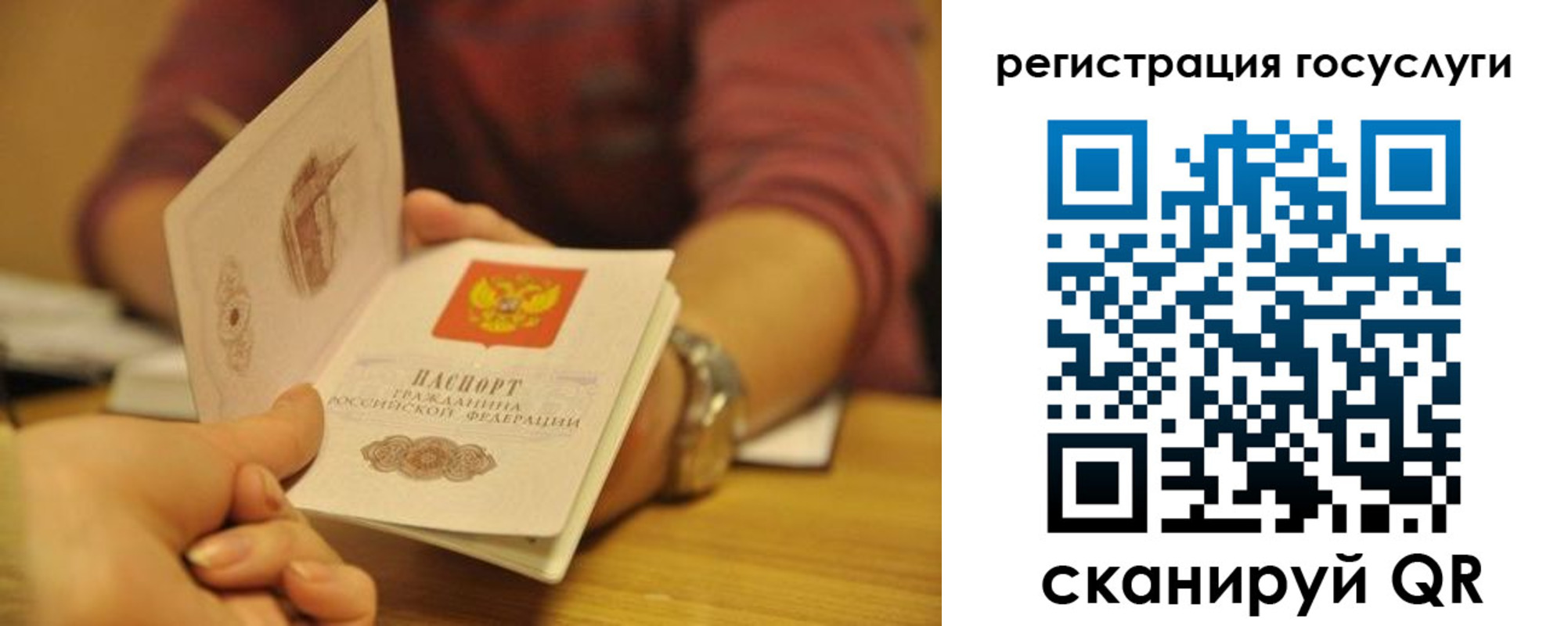временная регистрация для всех в Орловской области
