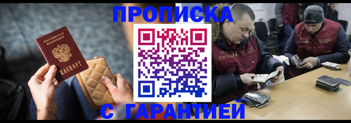 временная регистрация гарантия в Орловской области