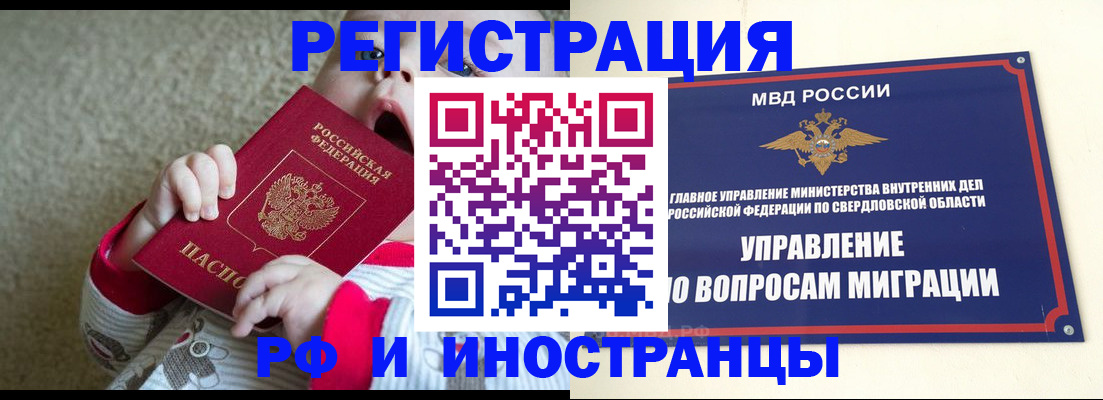 прописка паспорт в Орловской области